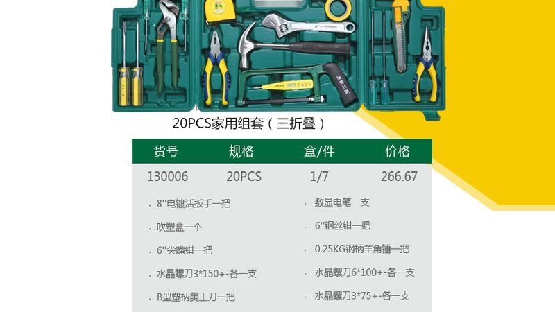 螺丝刀手柄防滑设计：关键因素与注意事项**